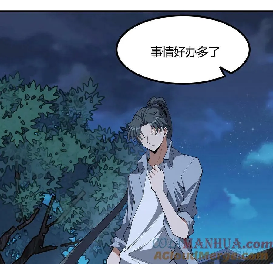 222话 天地难收 第19页