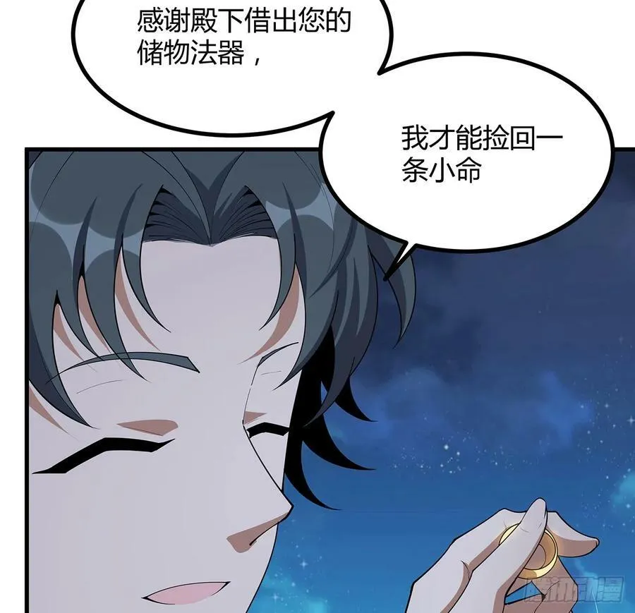 222话 天地难收 第23页