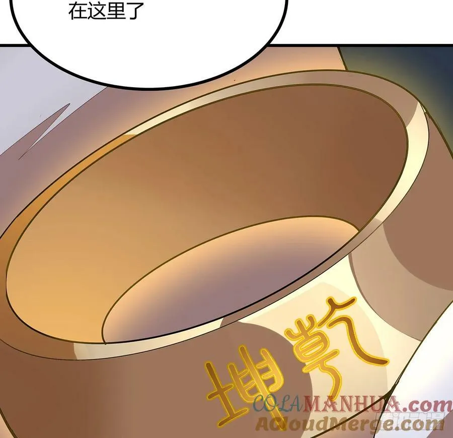 222话 天地难收 第25页