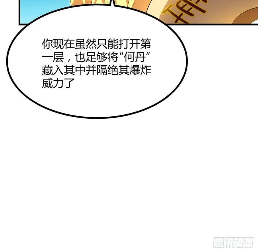 222话 天地难收 第27页