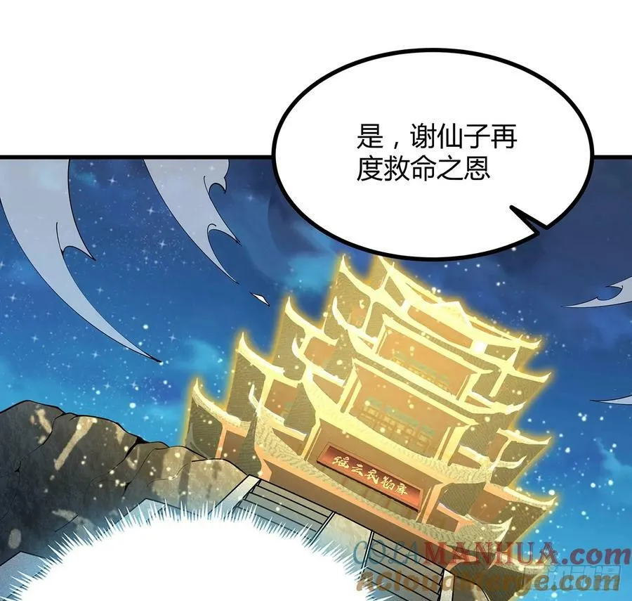 222话 天地难收 第28页