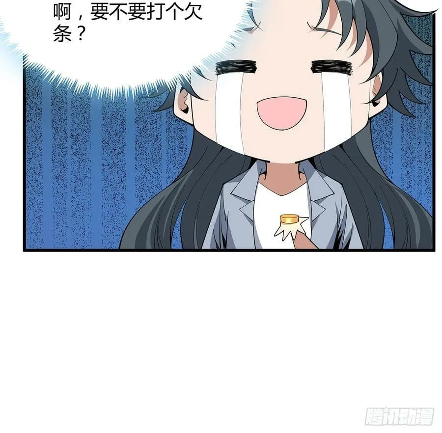 222话 天地难收 第30页