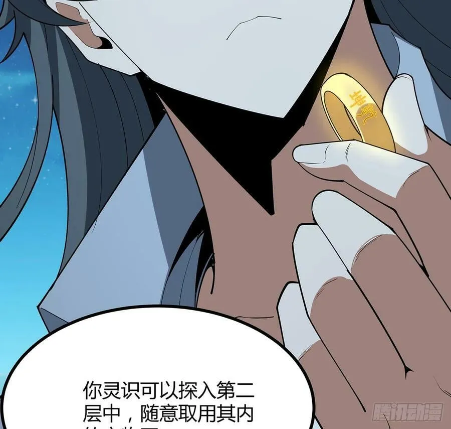 222话 天地难收 第33页