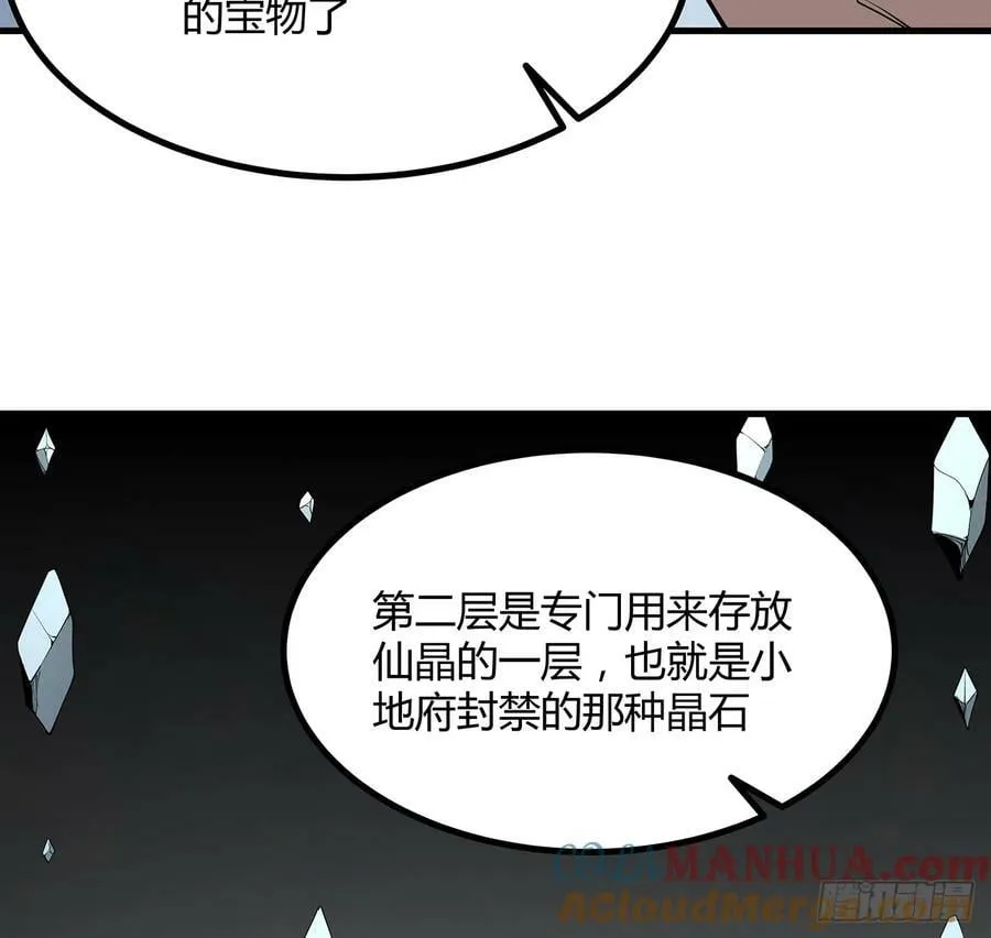 222话 天地难收 第34页
