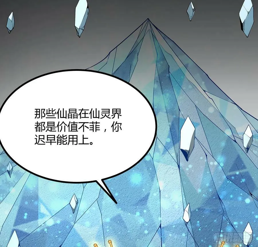 222话 天地难收 第35页
