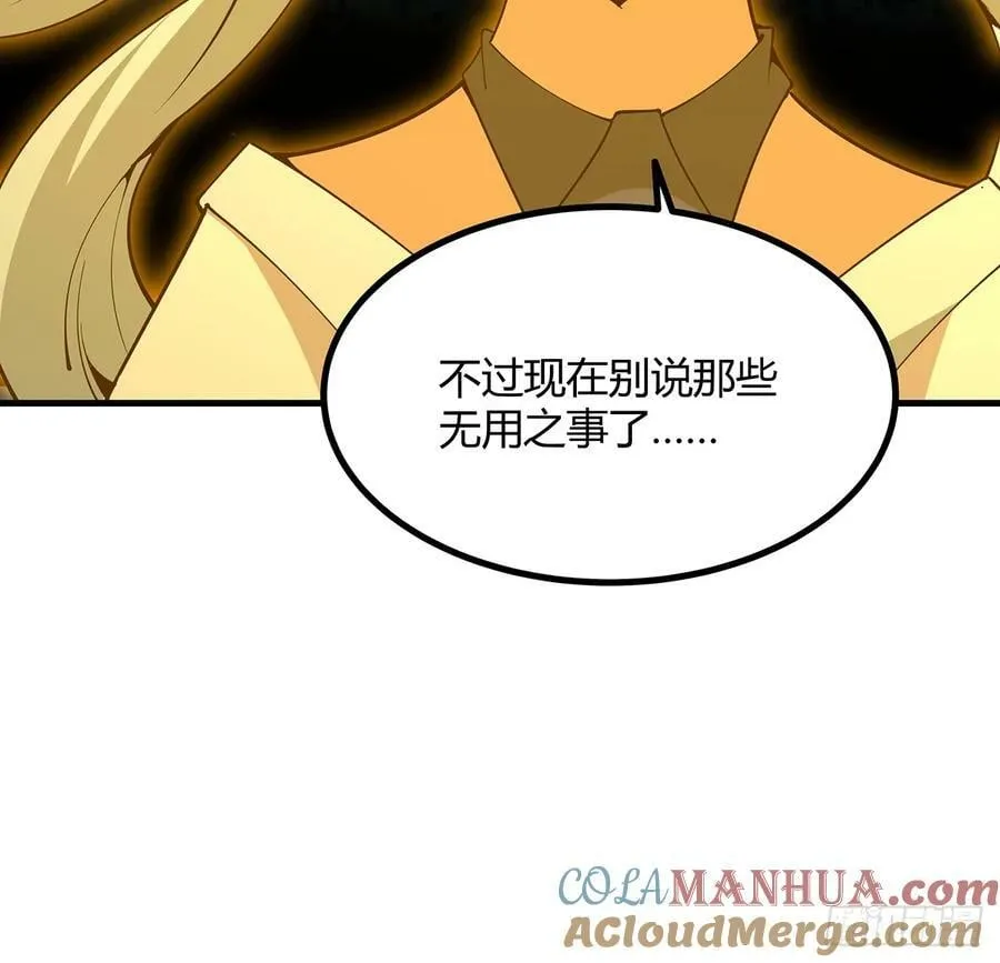 222话 天地难收 第37页