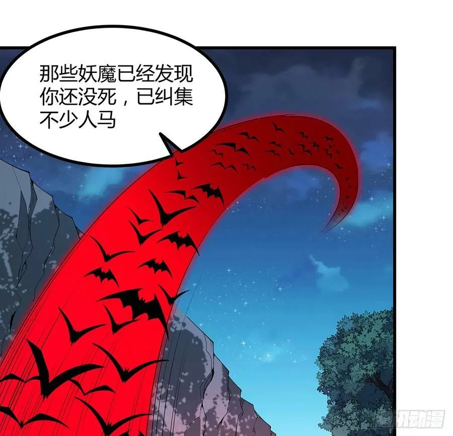 222话 天地难收 第38页