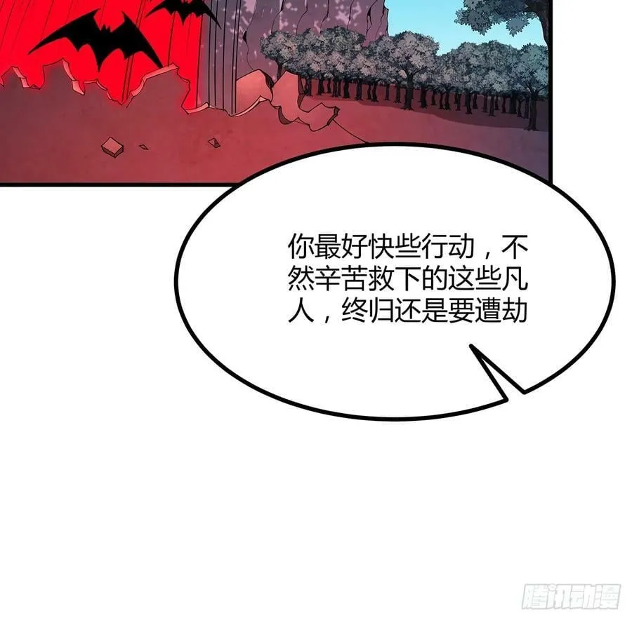 222话 天地难收 第39页