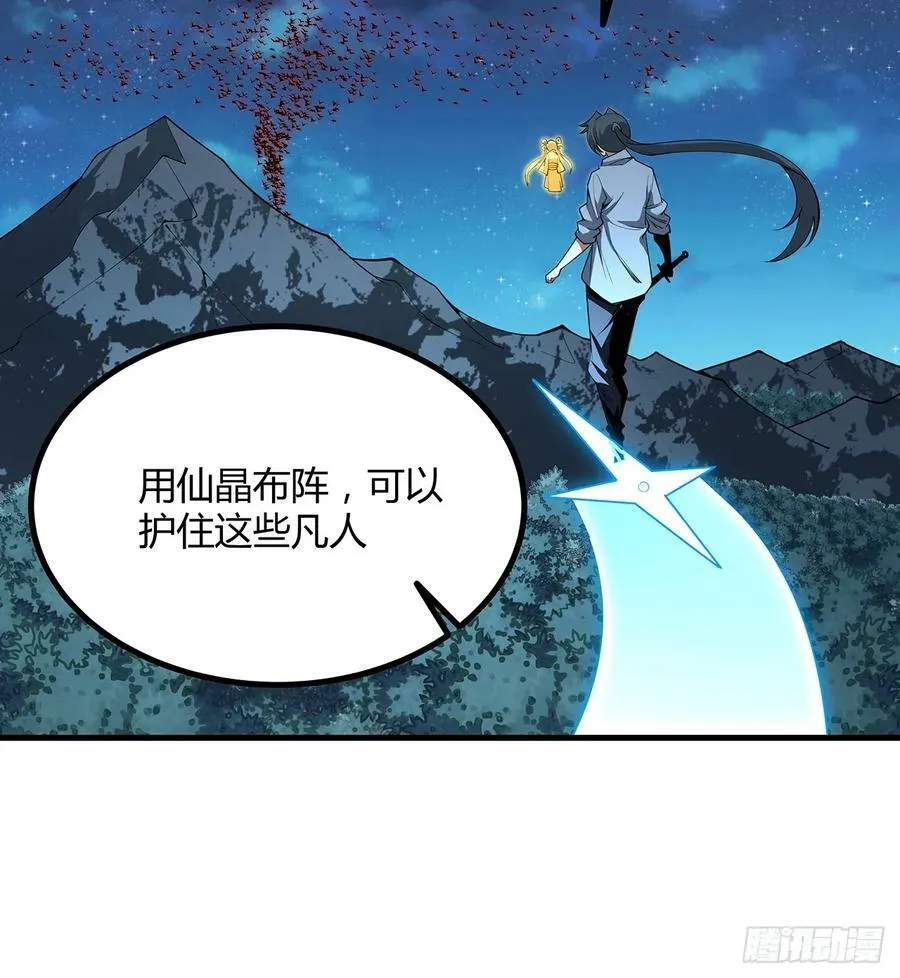 222话 天地难收 第41页