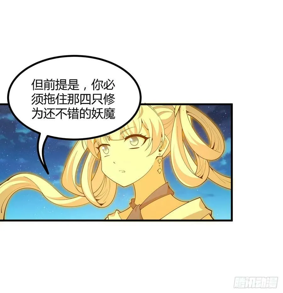 222话 天地难收 第42页
