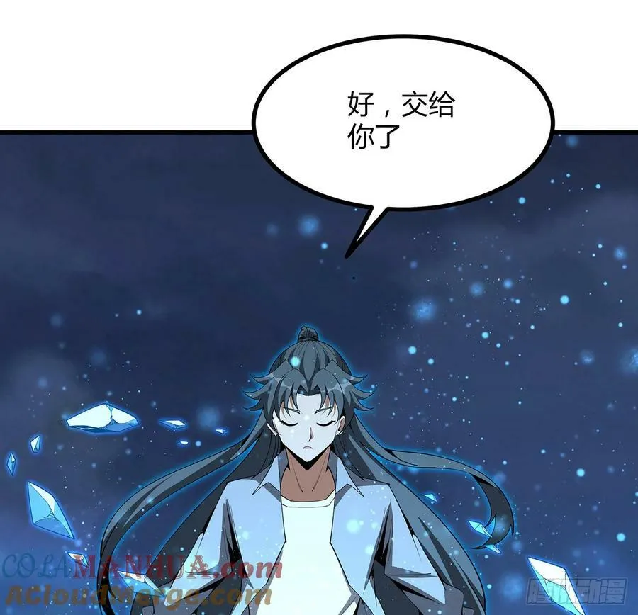 222话 天地难收 第43页
