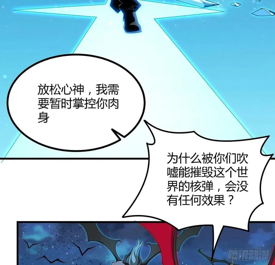 222话 天地难收 第45页
