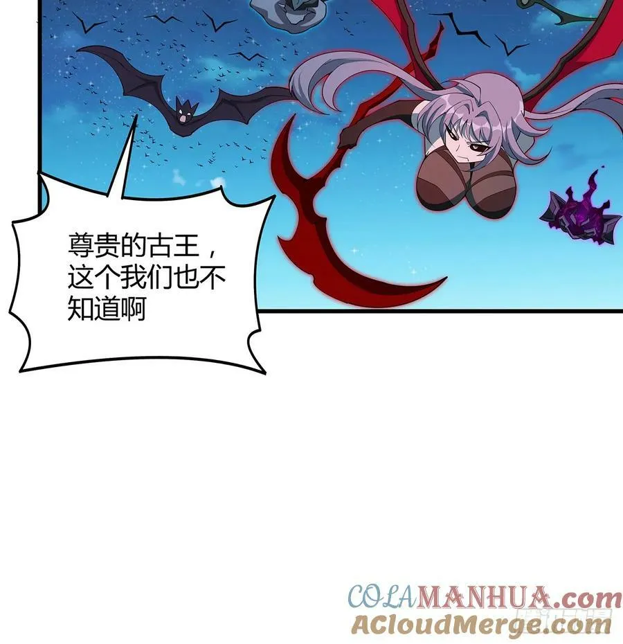 222话 天地难收 第46页