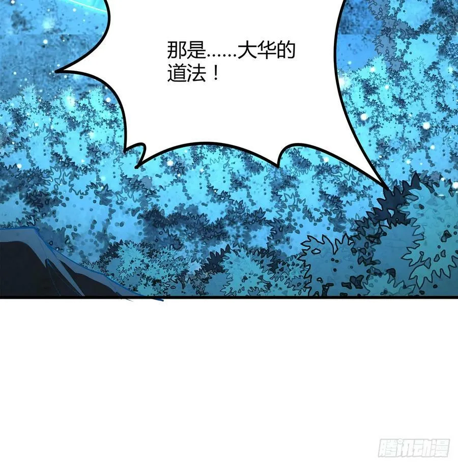 222话 天地难收 第50页