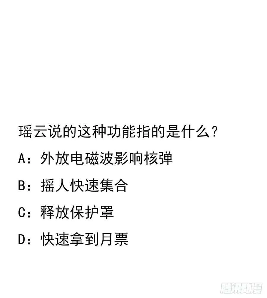 222话 天地难收 第51页