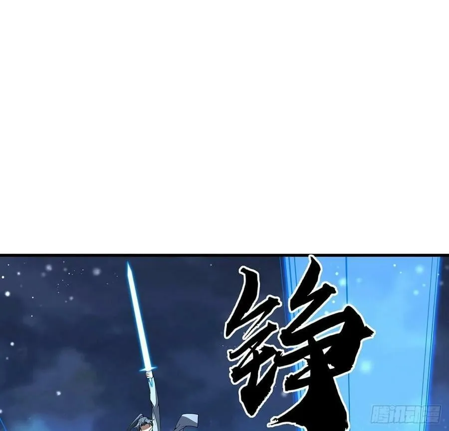 224话 地府仙人 第2页