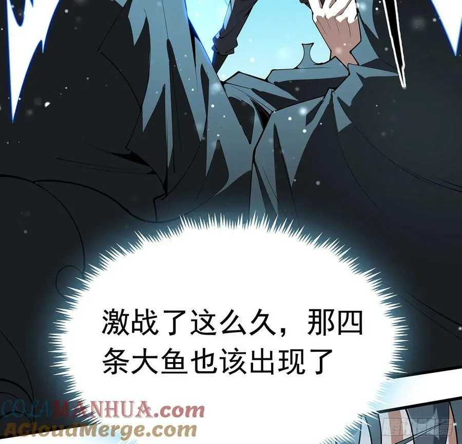 224话 地府仙人 第4页
