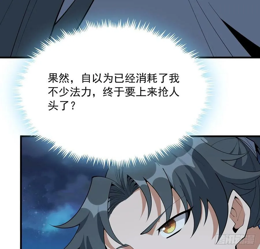 224话 地府仙人 第12页
