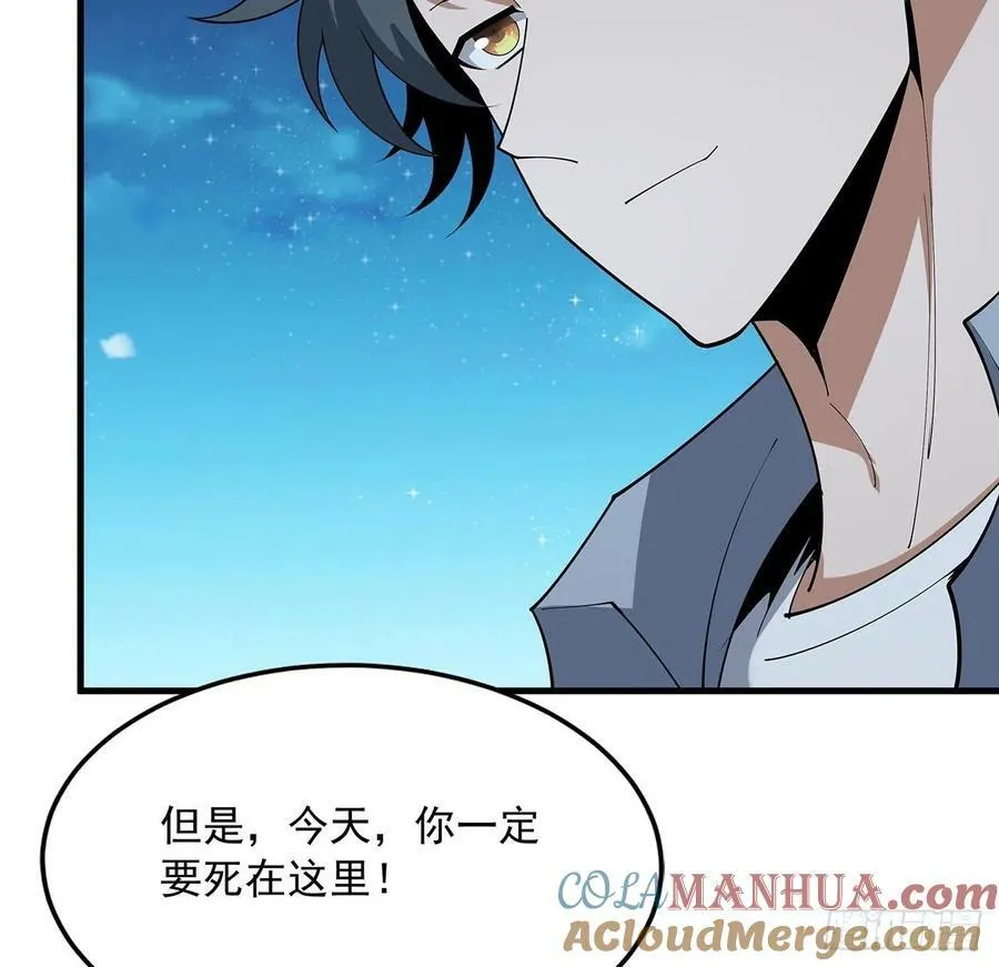 224话 地府仙人 第13页