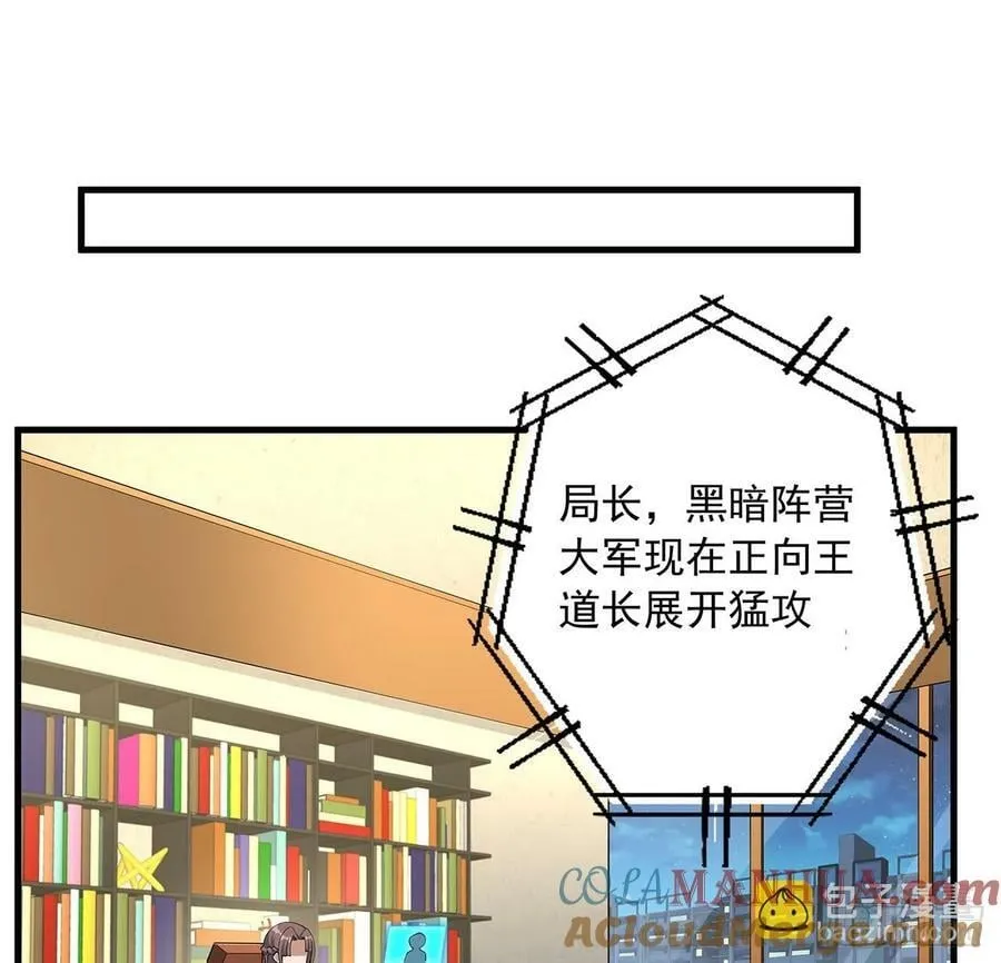 224话 地府仙人 第16页