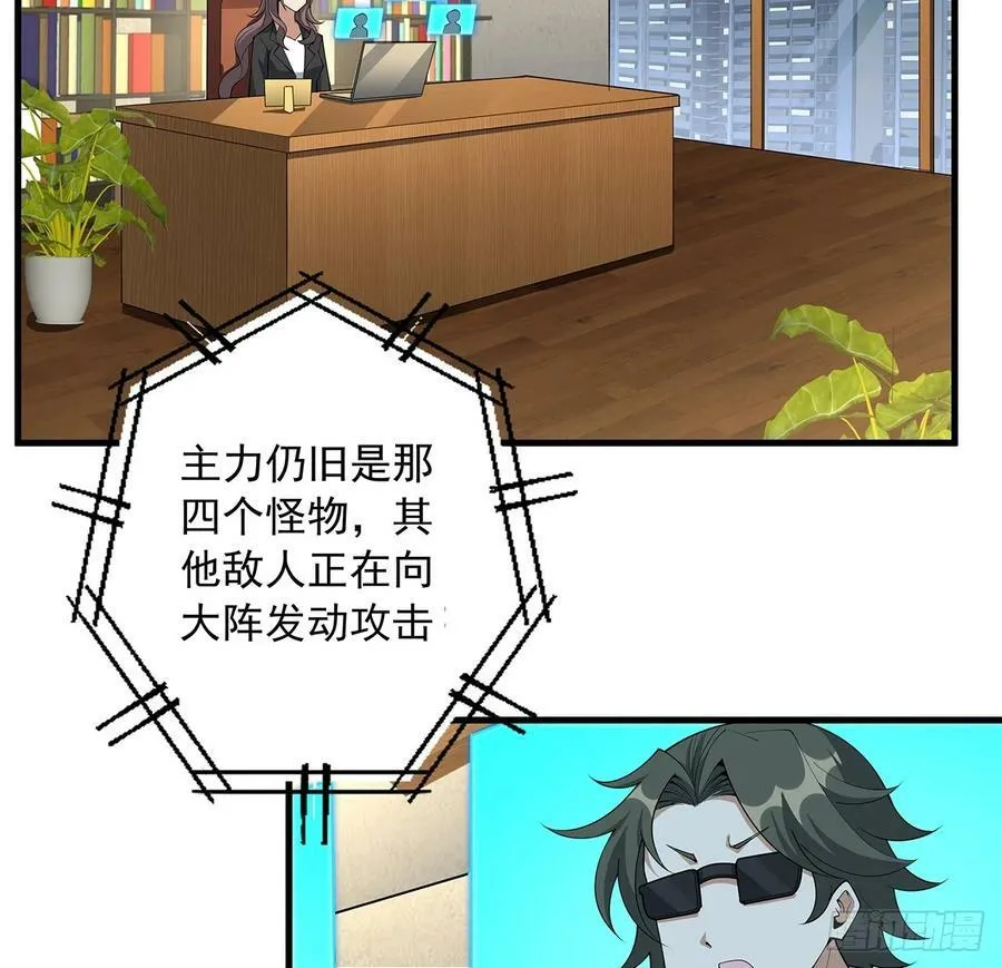 224话 地府仙人 第17页