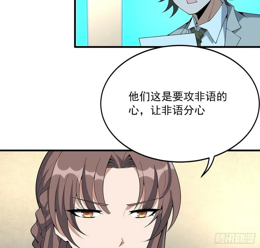 224话 地府仙人 第18页