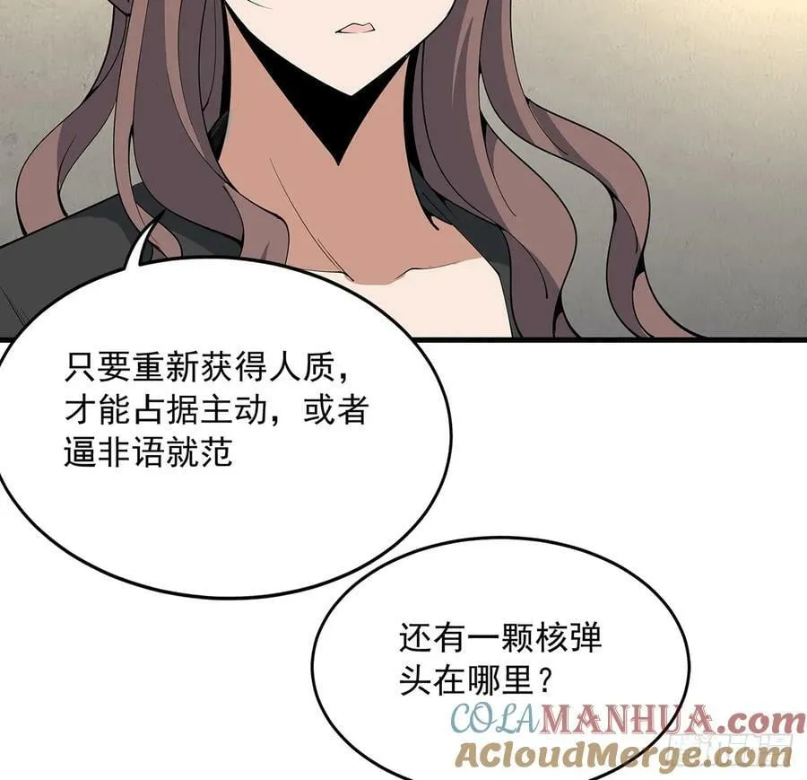 224话 地府仙人 第19页