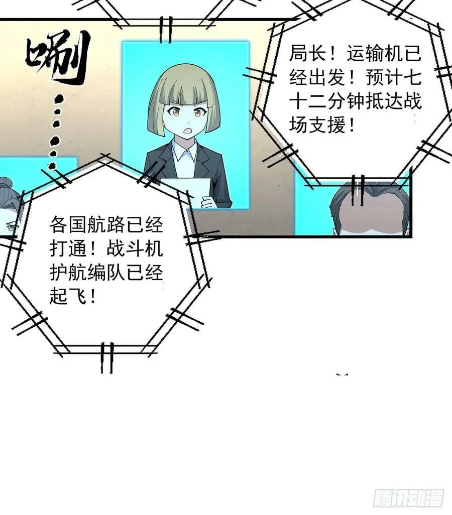 224话 地府仙人 第21页