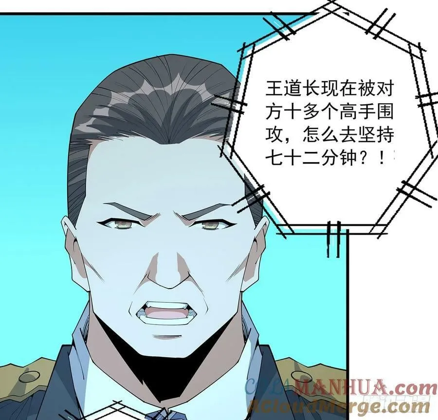 224话 地府仙人 第22页