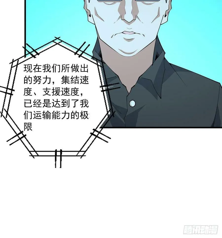 224话 地府仙人 第24页