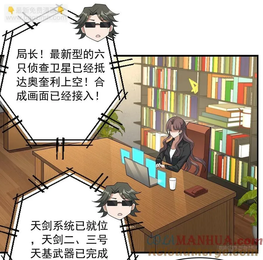224话 地府仙人 第25页