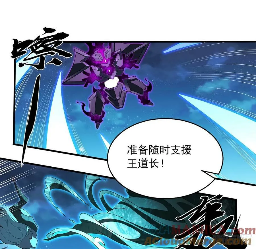 224话 地府仙人 第28页