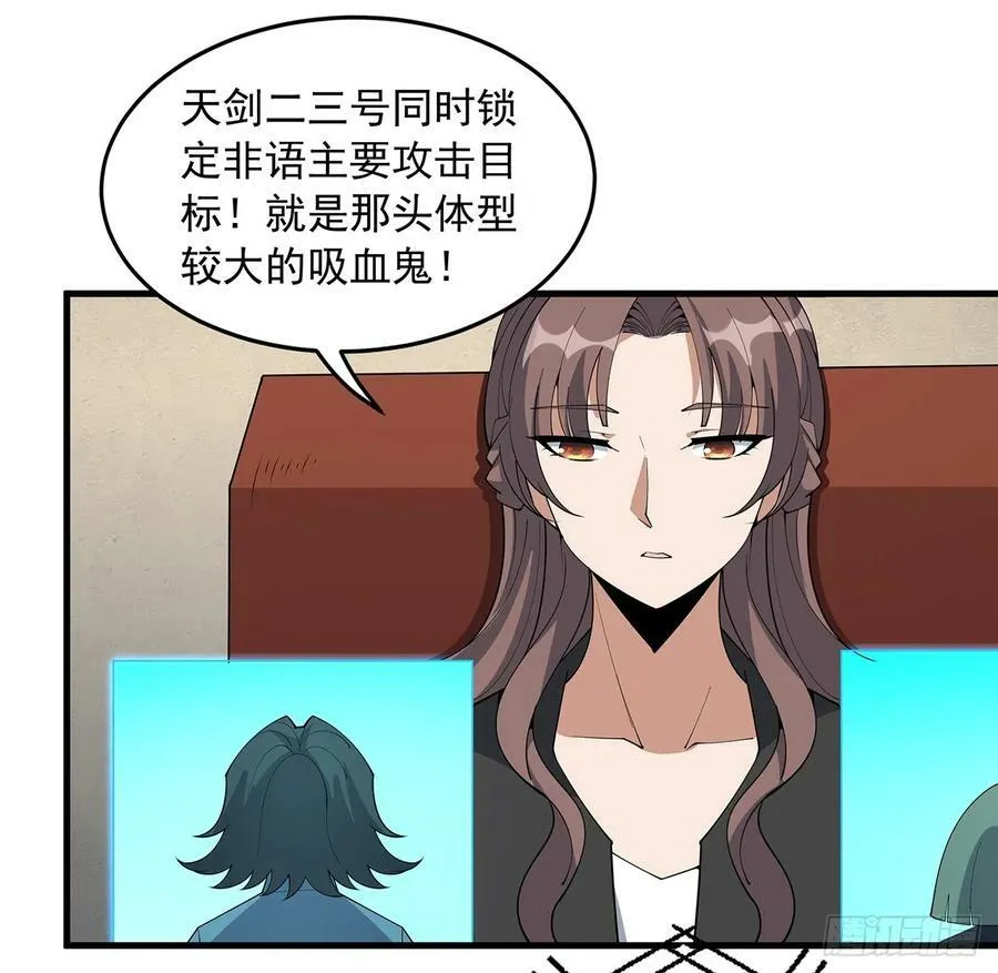 224话 地府仙人 第38页