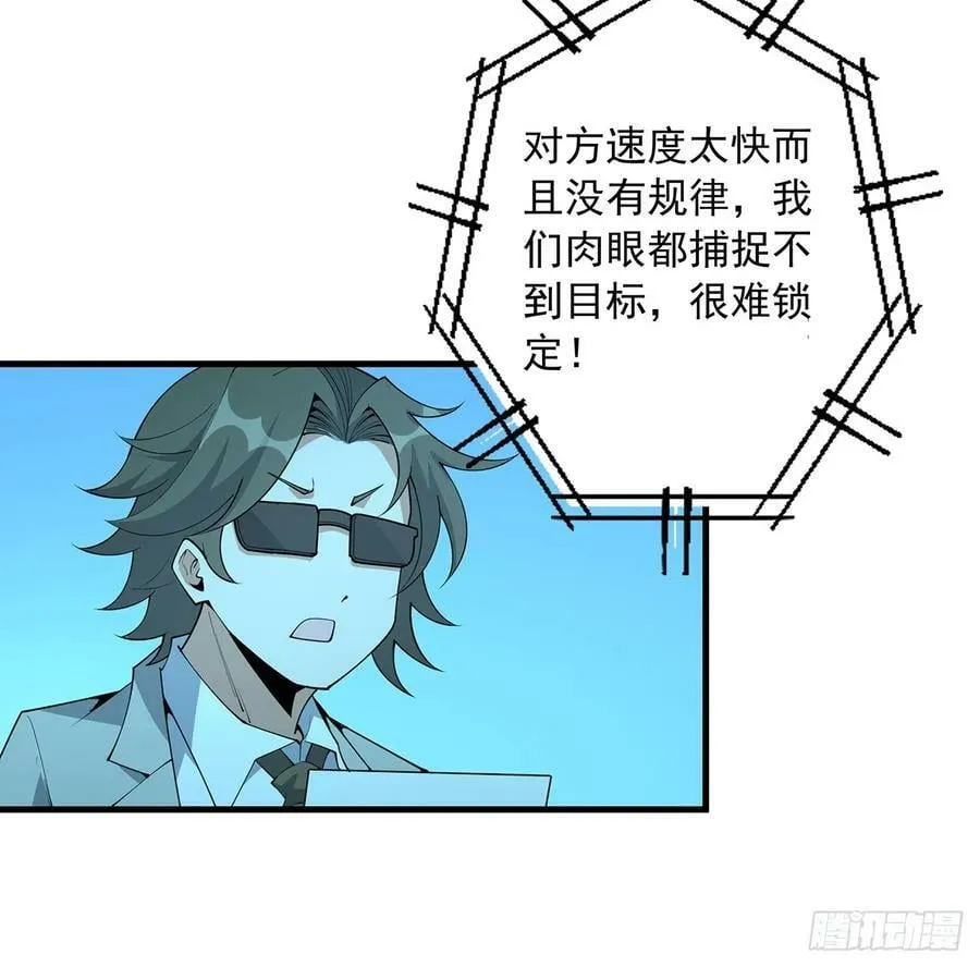 224话 地府仙人 第39页