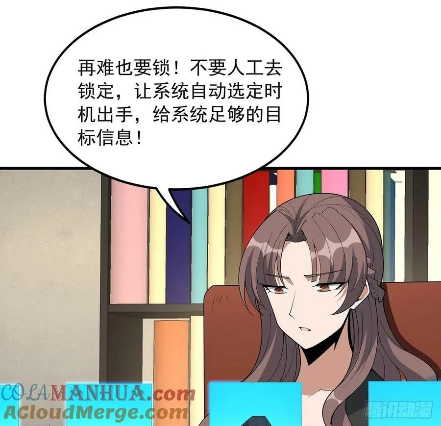 224话 地府仙人 第40页