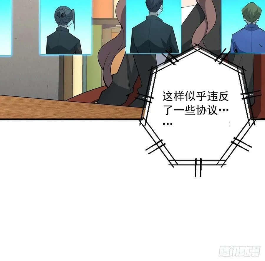 224话 地府仙人 第41页