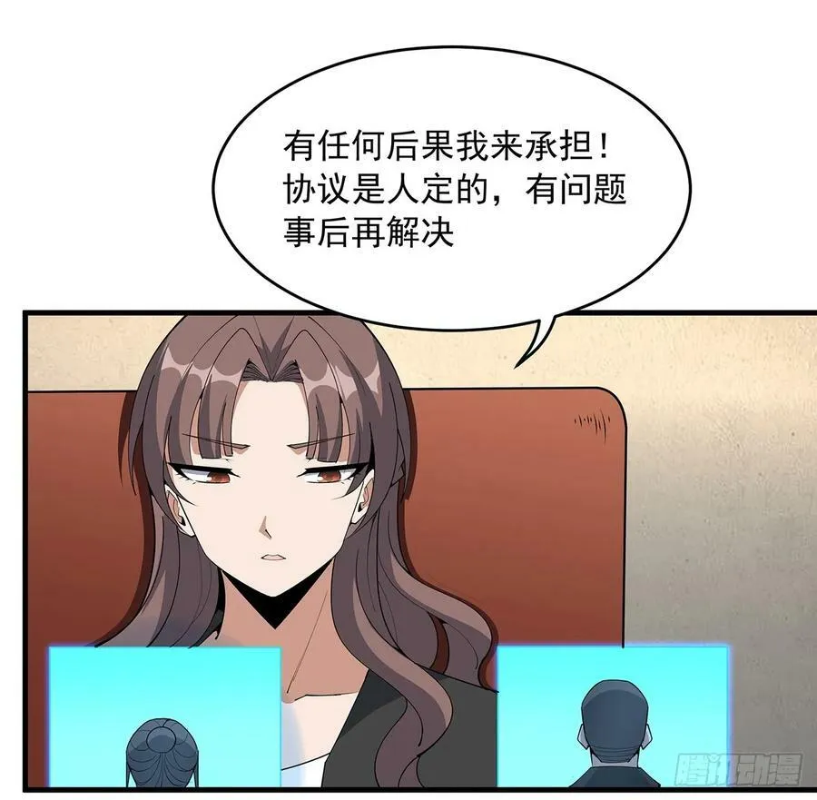 224话 地府仙人 第42页