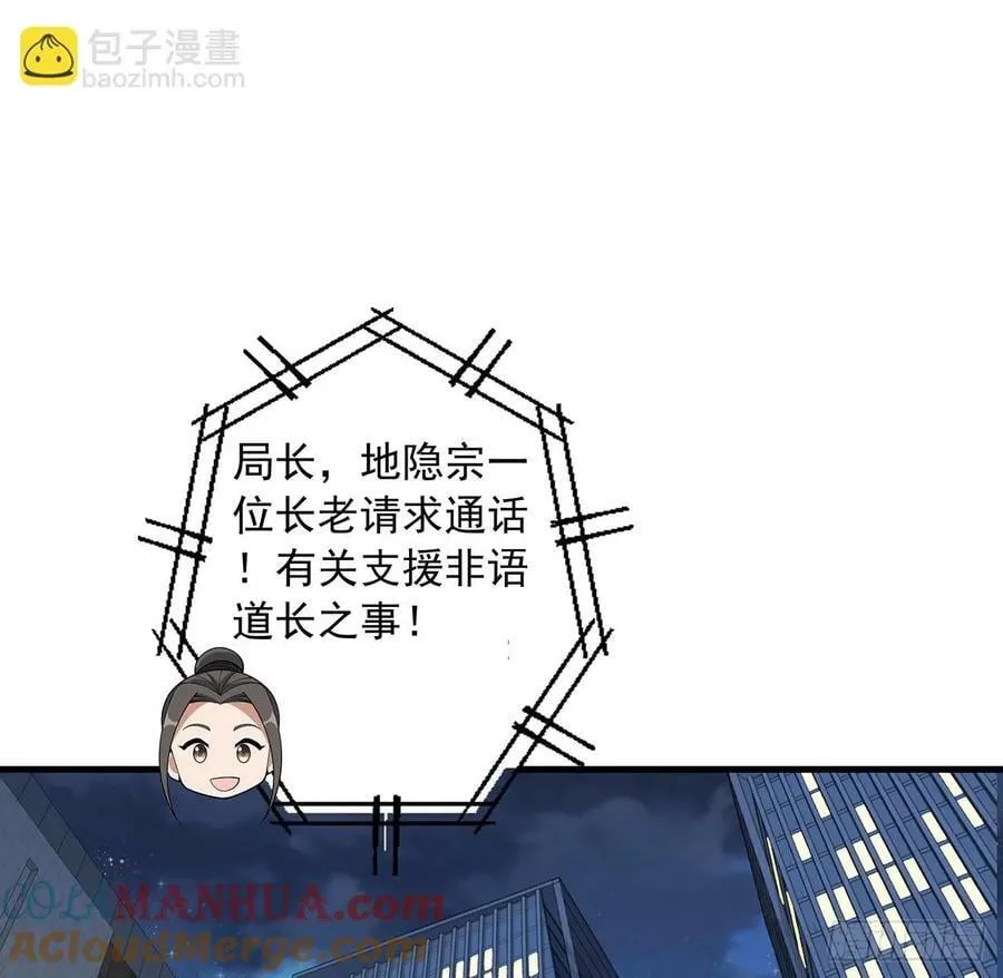 224话 地府仙人 第43页