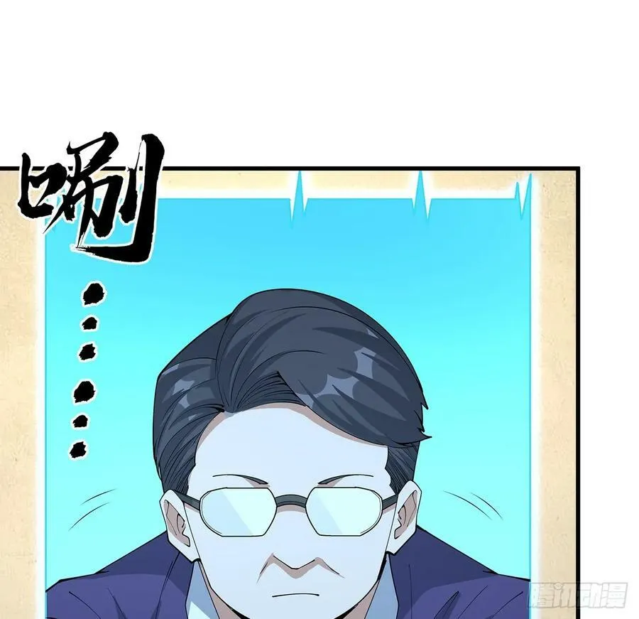 224话 地府仙人 第45页