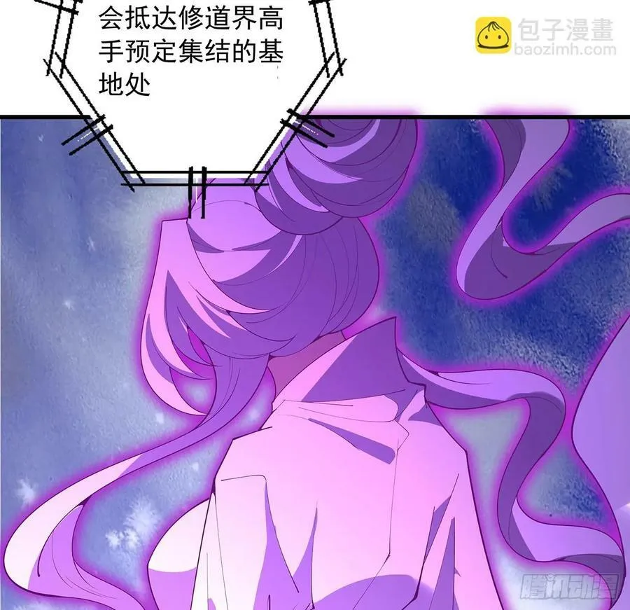 224话 地府仙人 第48页