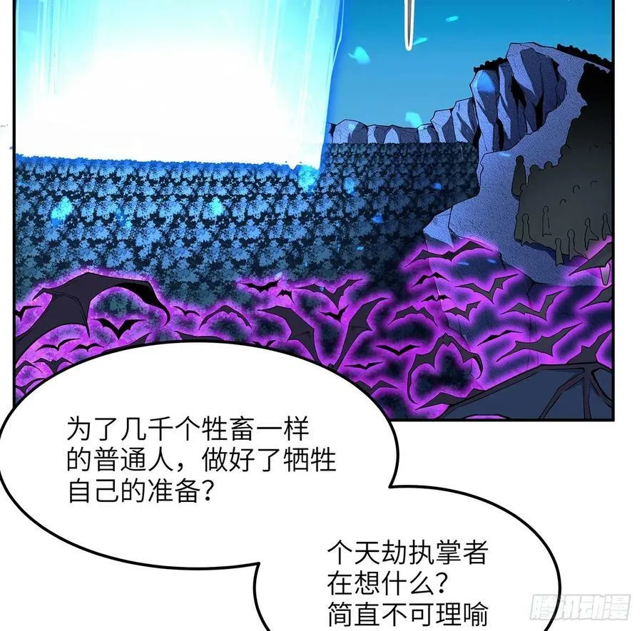 223话 你怎么知道我没有？ 第3页