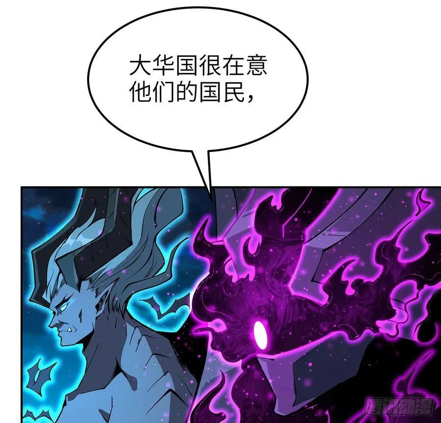 223话 你怎么知道我没有？ 第5页