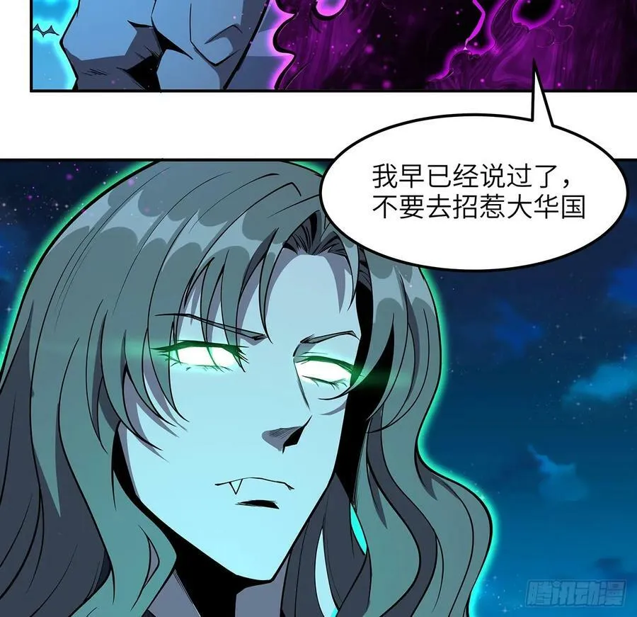223话 你怎么知道我没有？ 第6页