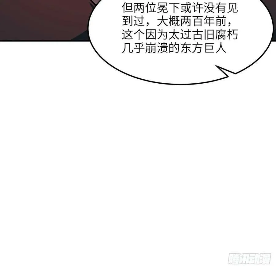 223话 你怎么知道我没有？ 第9页