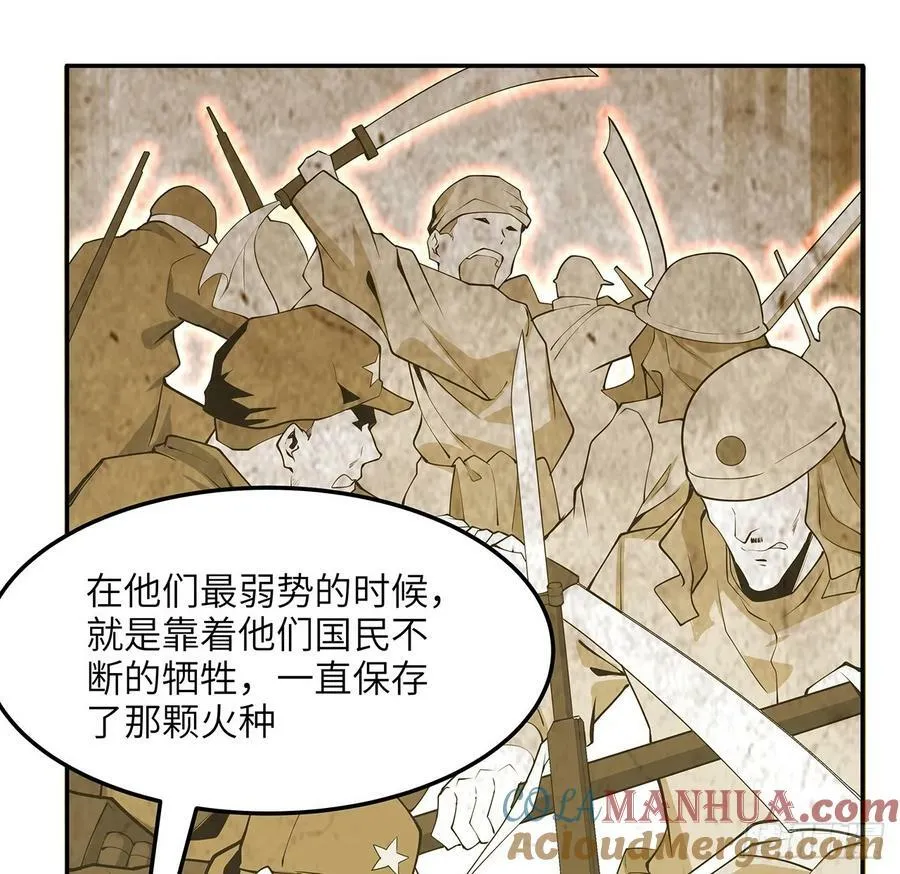 223话 你怎么知道我没有？ 第10页