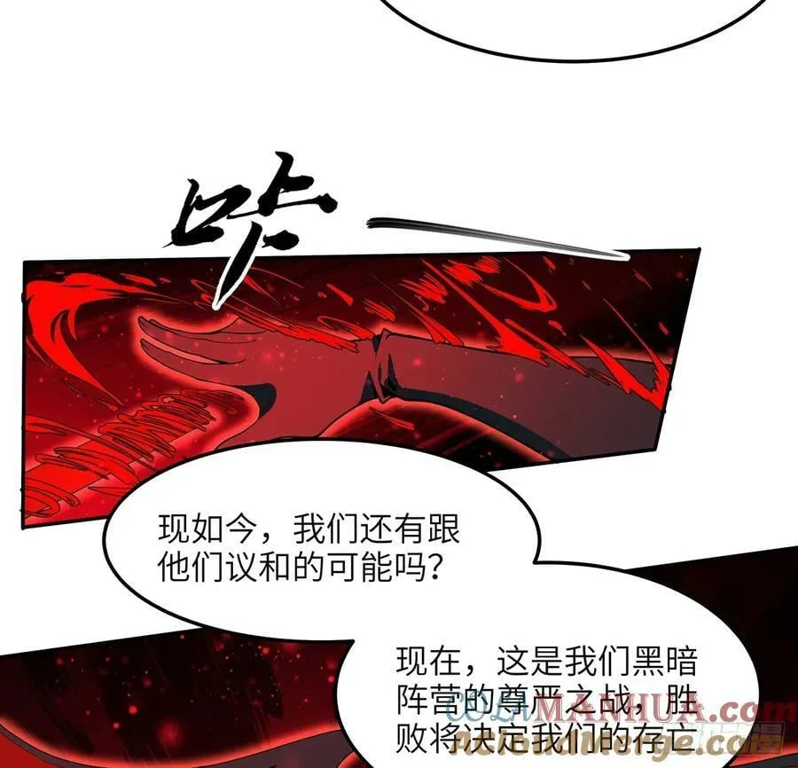 223话 你怎么知道我没有？ 第13页