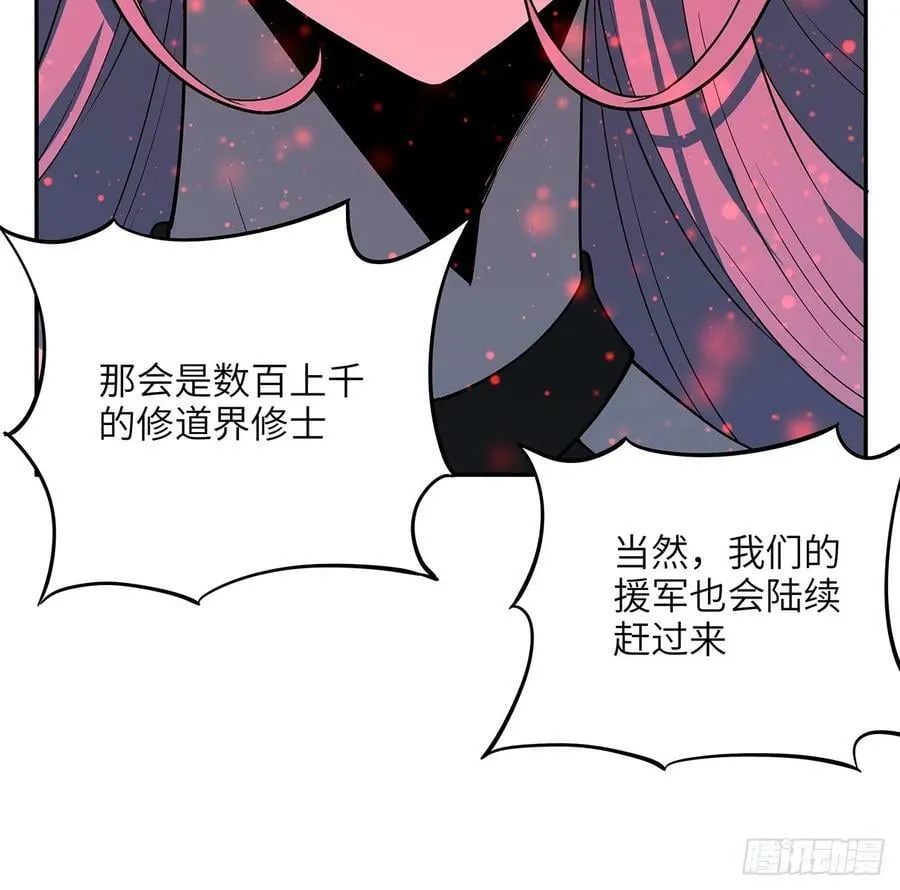 223话 你怎么知道我没有？ 第20页