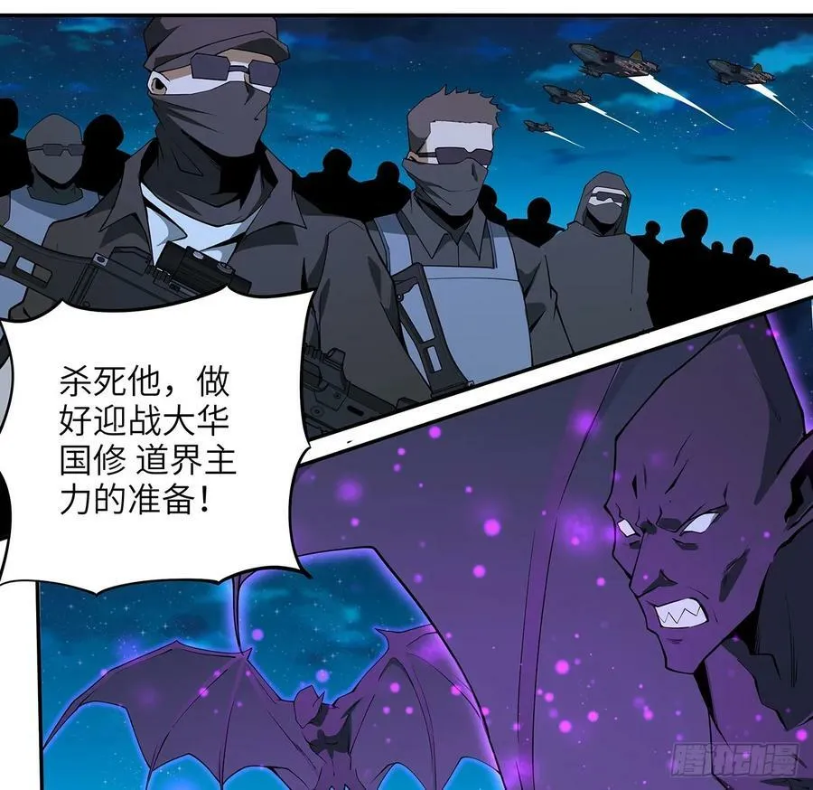 223话 你怎么知道我没有？ 第21页