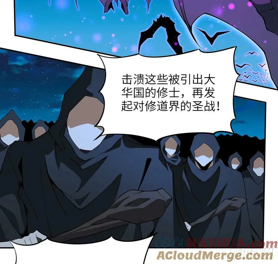 223话 你怎么知道我没有？ 第22页
