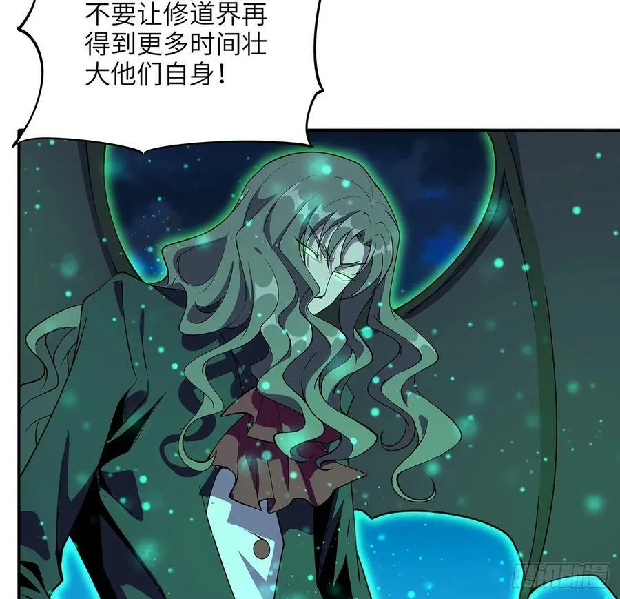 223话 你怎么知道我没有？ 第23页
